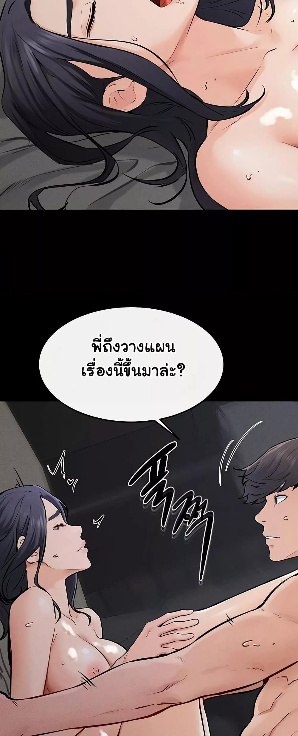 My New Family Treats me Well – My New Family Treats me Well – ตอนที่ 64 หน้า 38