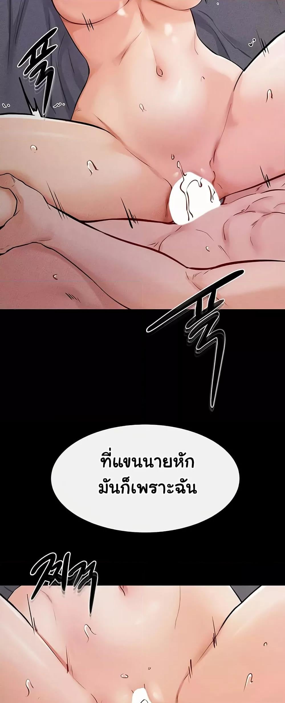 My New Family Treats me Well – My New Family Treats me Well – ตอนที่ 64 หน้า 43