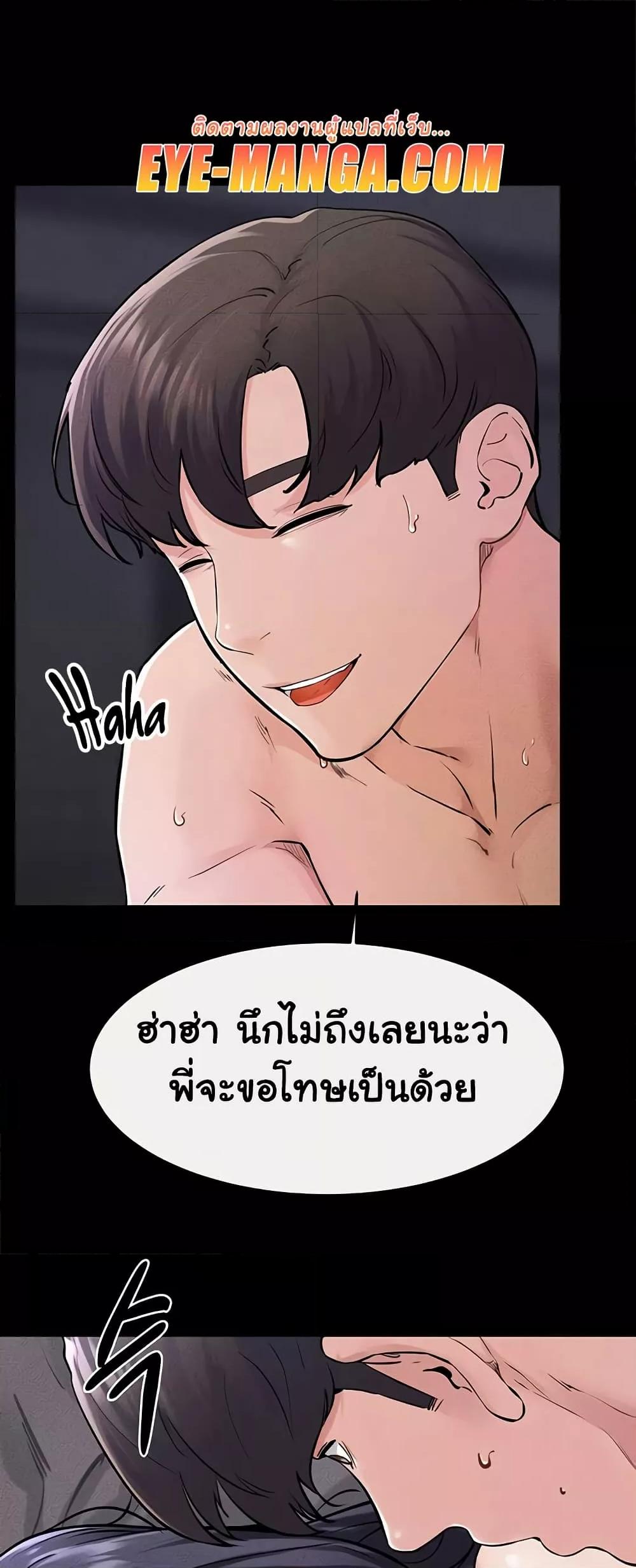 My New Family Treats me Well – My New Family Treats me Well – ตอนที่ 64 หน้า 45