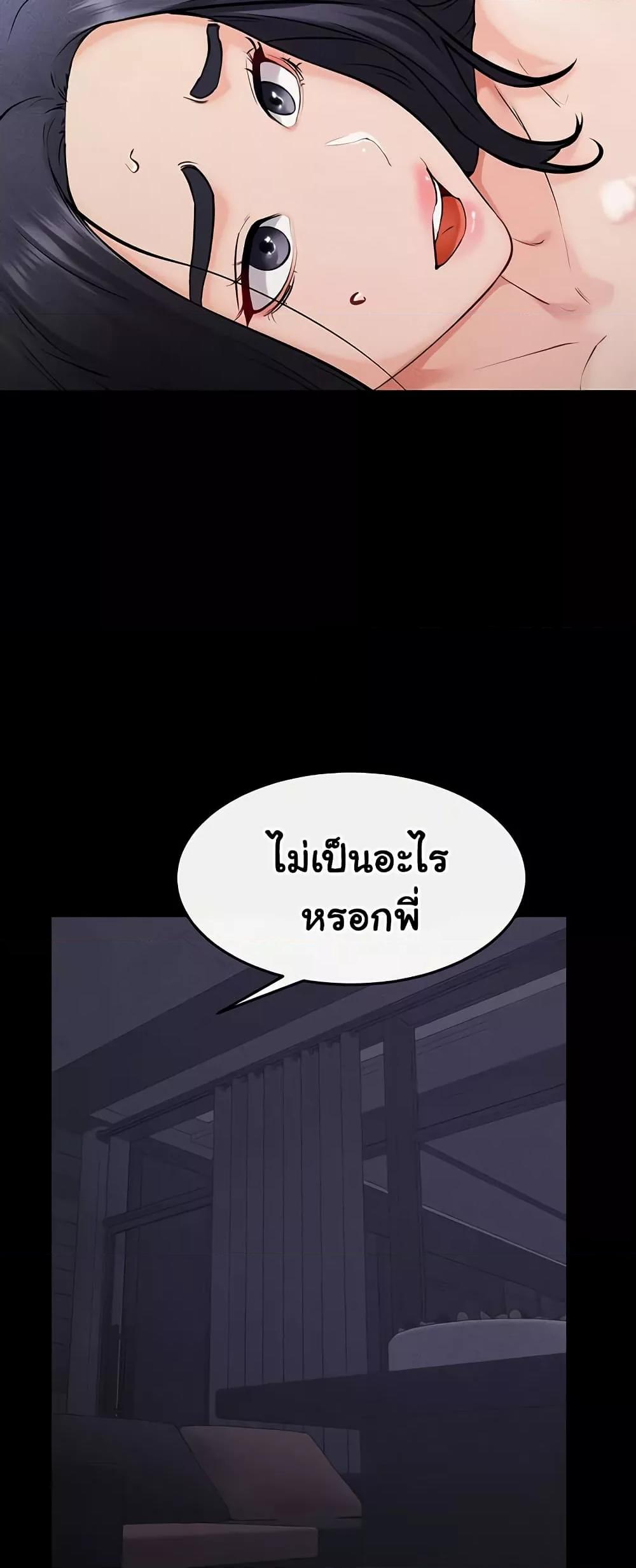My New Family Treats me Well – My New Family Treats me Well – ตอนที่ 64 หน้า 46