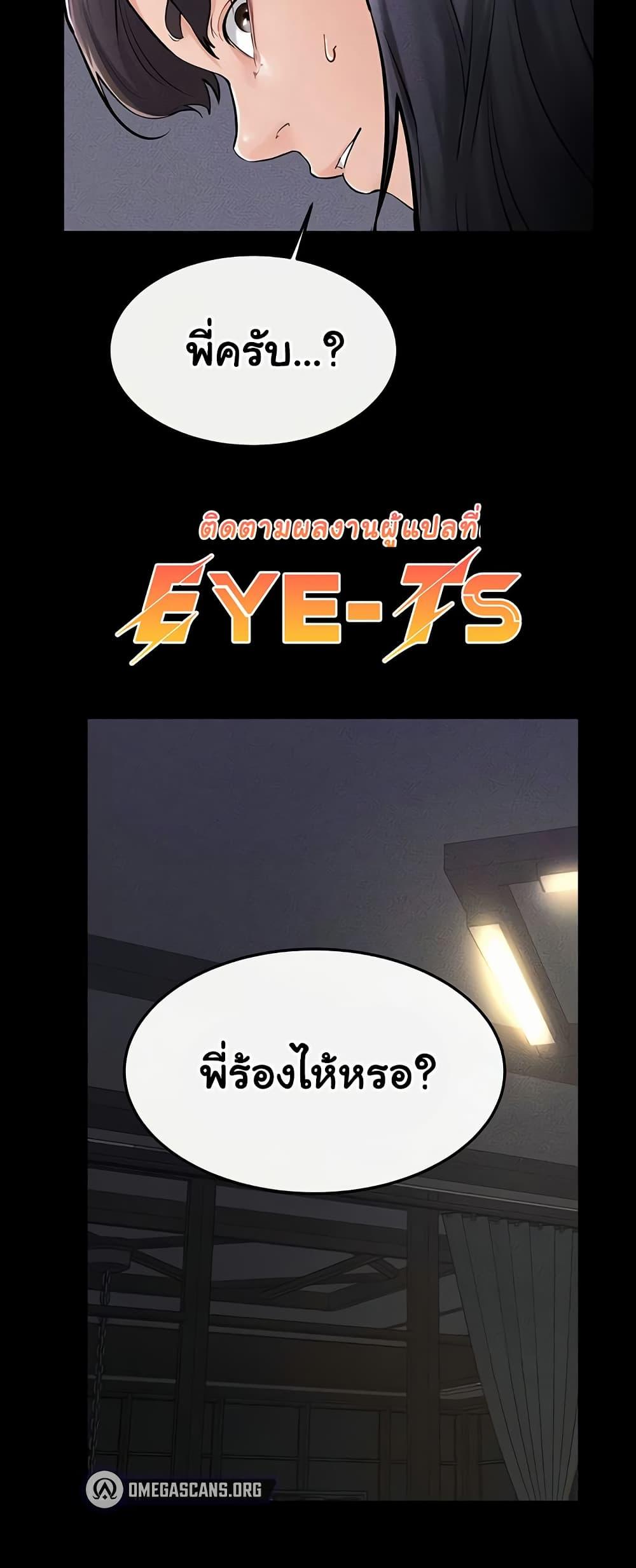 My New Family Treats me Well – My New Family Treats me Well – ตอนที่ 64 หน้า 50