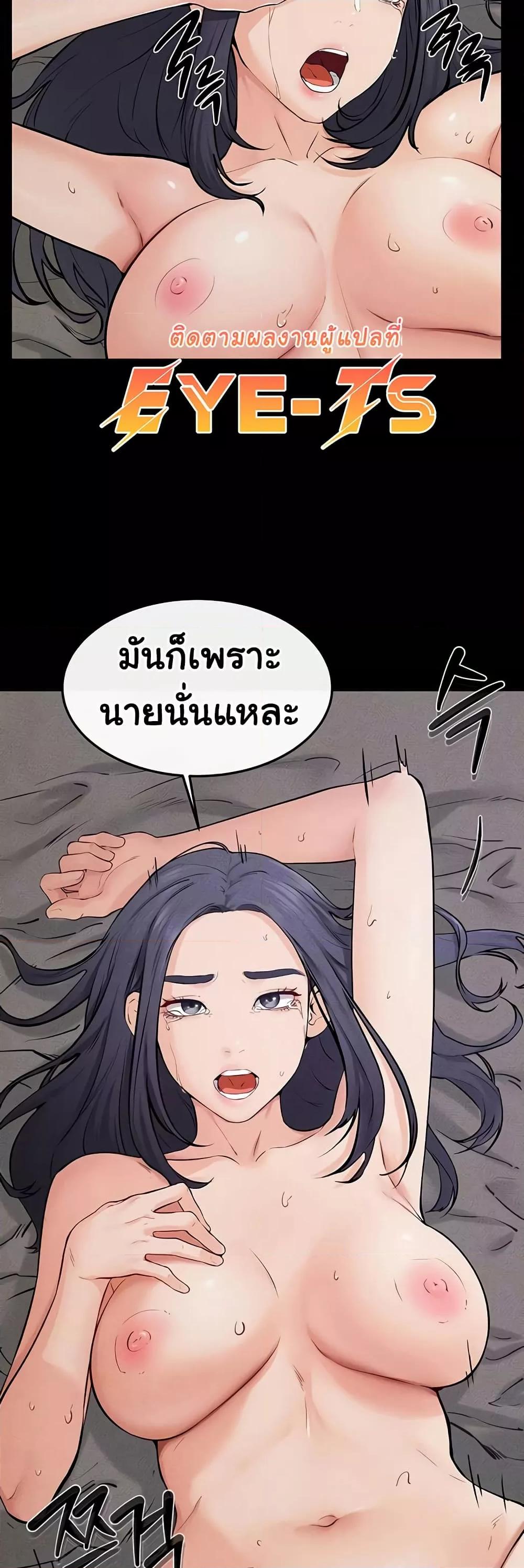 My New Family Treats me Well – My New Family Treats me Well – ตอนที่ 65 หน้า 4