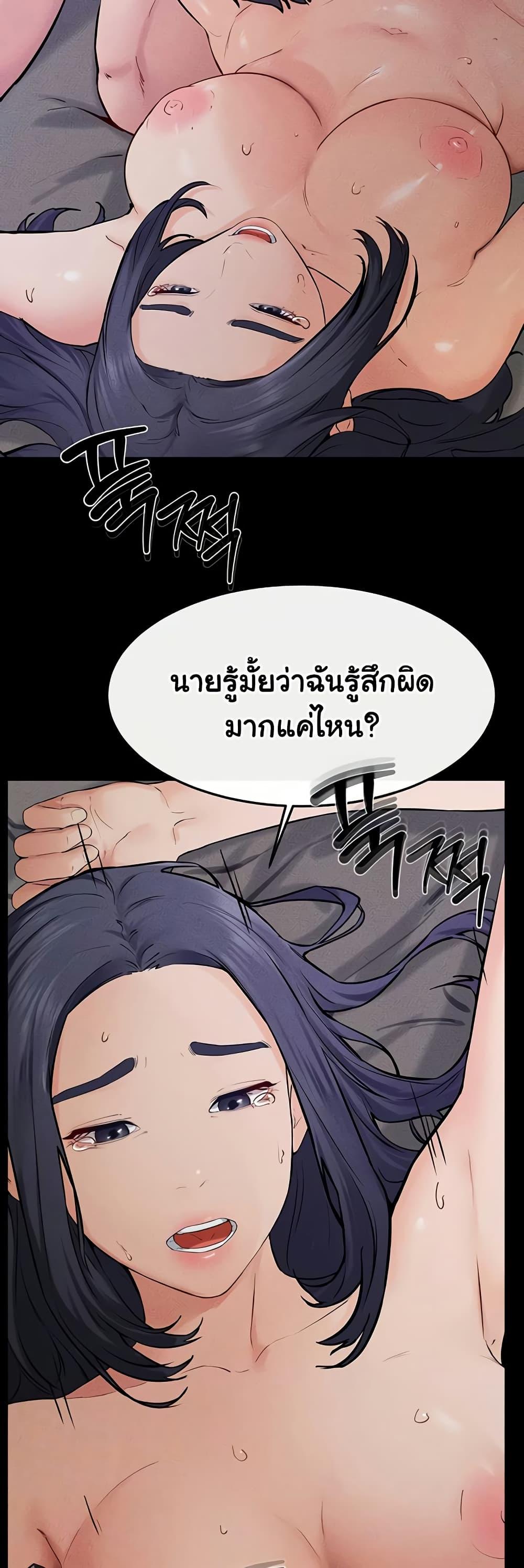 My New Family Treats me Well – My New Family Treats me Well – ตอนที่ 65 หน้า 7