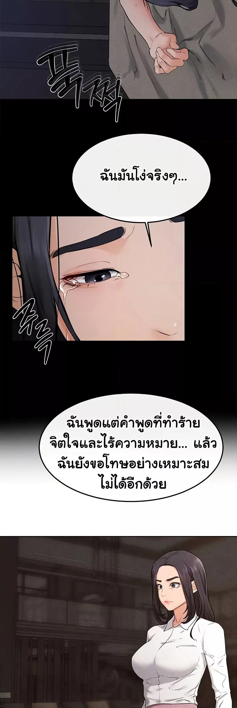 My New Family Treats me Well – My New Family Treats me Well – ตอนที่ 65 หน้า 9