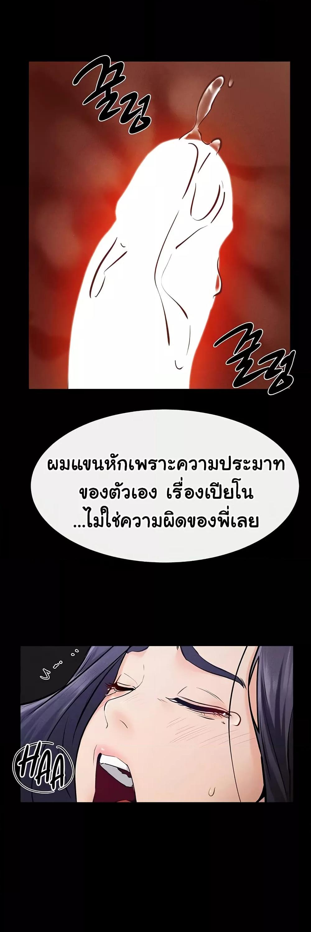 My New Family Treats me Well – My New Family Treats me Well – ตอนที่ 65 หน้า 32