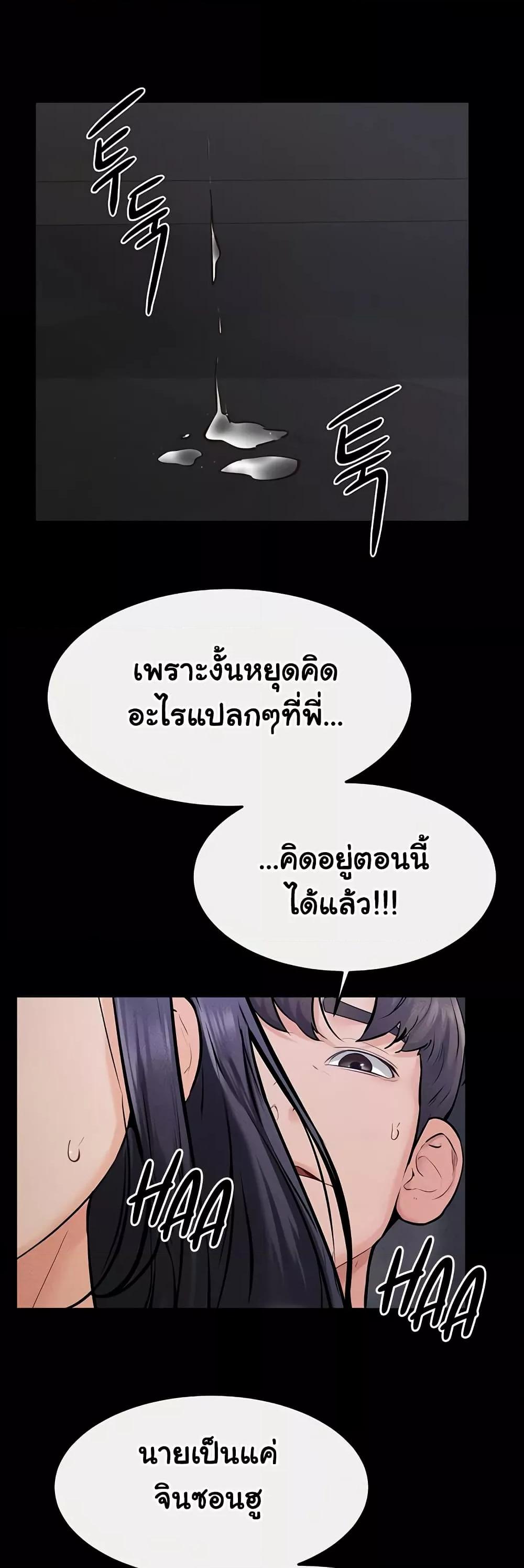 My New Family Treats me Well – My New Family Treats me Well – ตอนที่ 65 หน้า 33