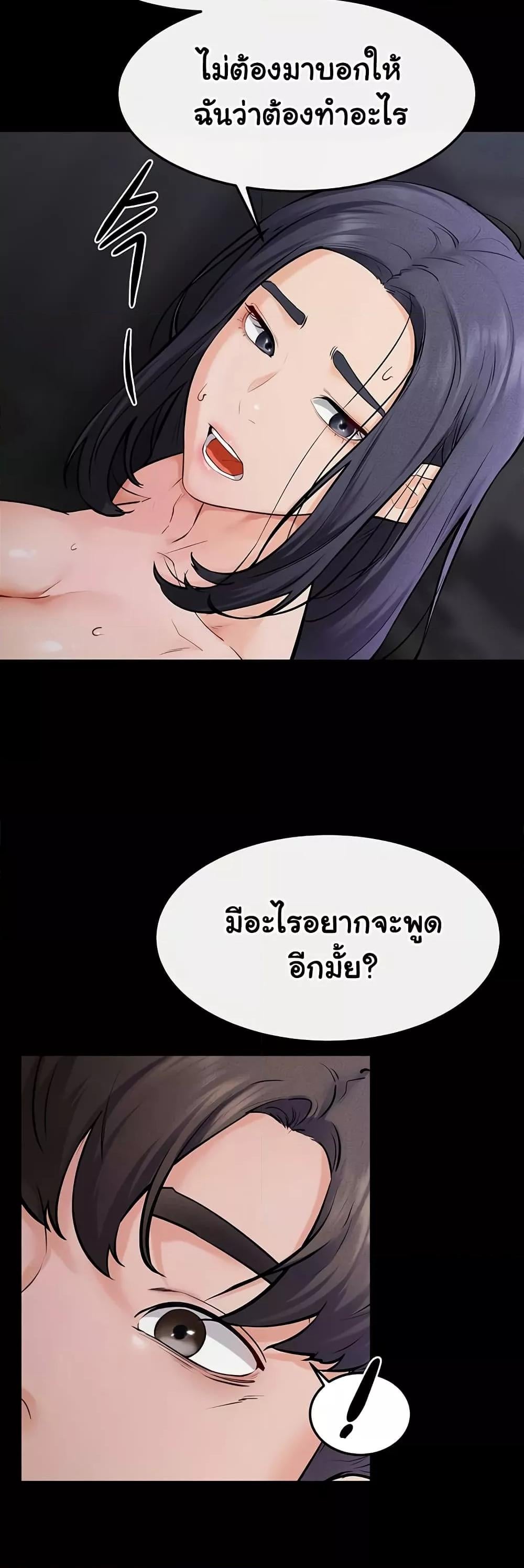 My New Family Treats me Well – My New Family Treats me Well – ตอนที่ 65 หน้า 34