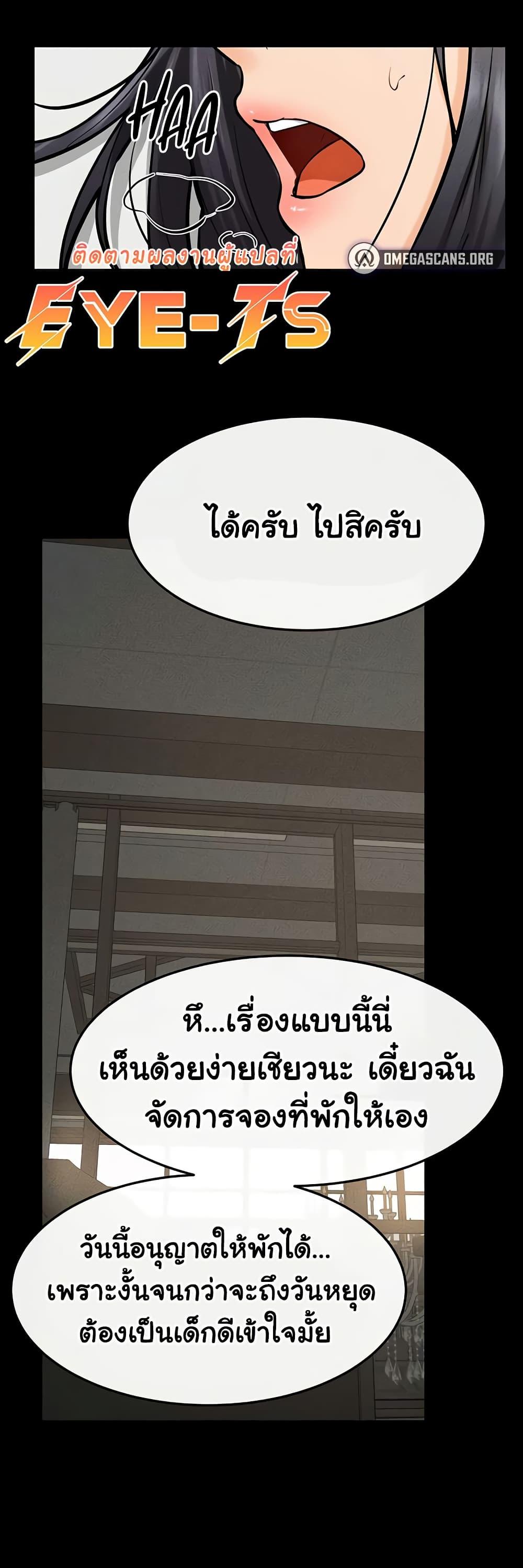 My New Family Treats me Well – My New Family Treats me Well – ตอนที่ 65 หน้า 40