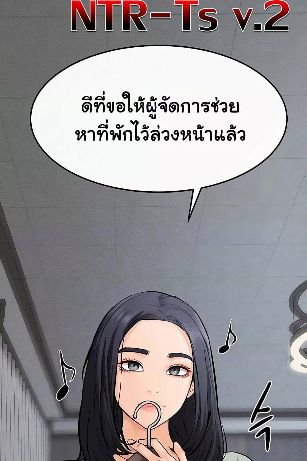 My New Family Treats me Well – My New Family Treats me Well – ตอนที่ 66 หน้า 7