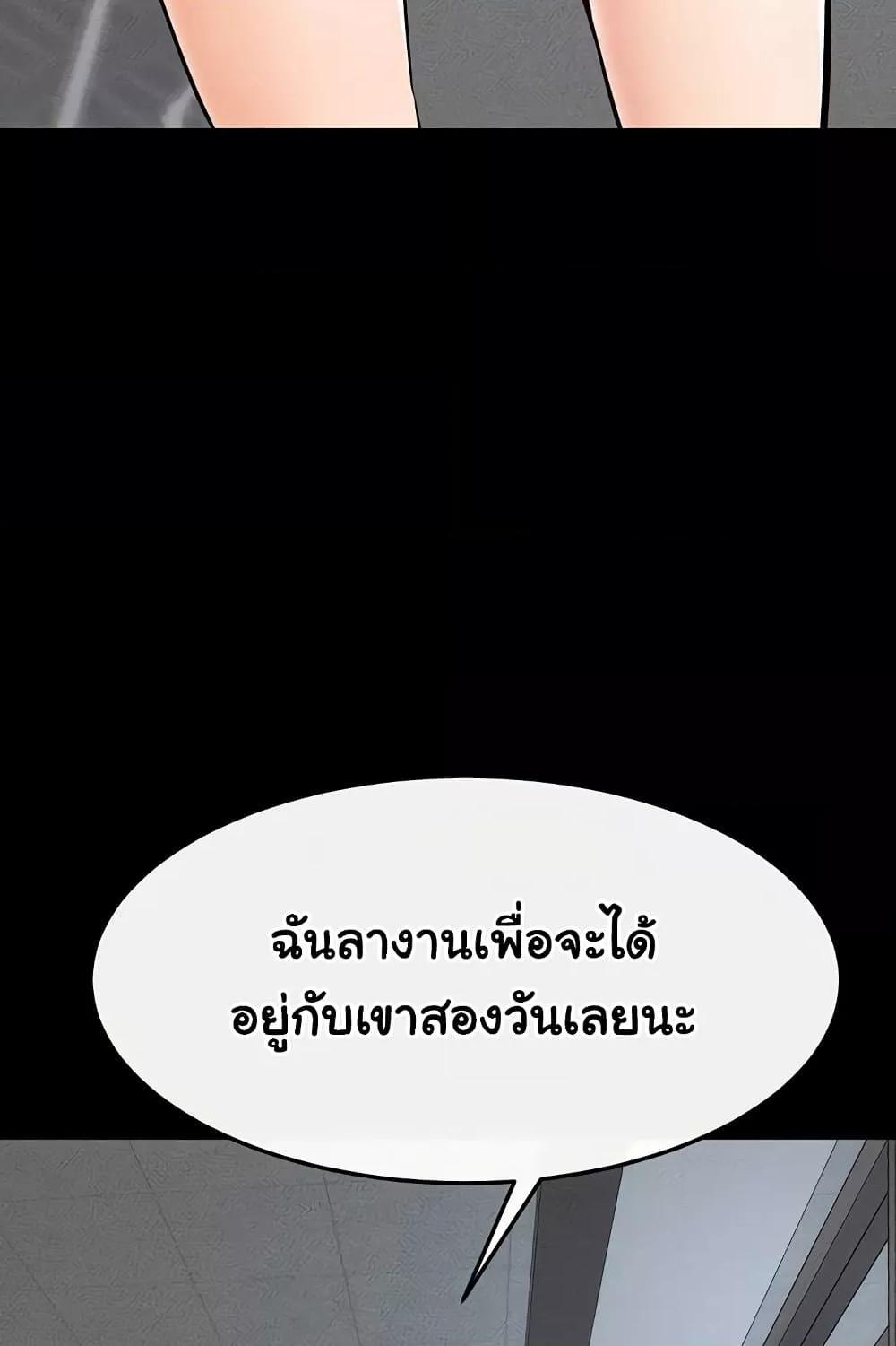My New Family Treats me Well – My New Family Treats me Well – ตอนที่ 66 หน้า 9