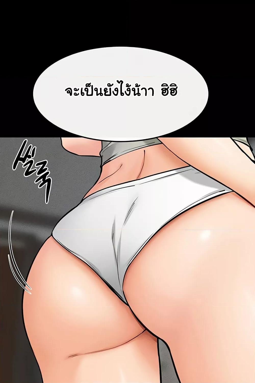 My New Family Treats me Well – My New Family Treats me Well – ตอนที่ 66 หน้า 11