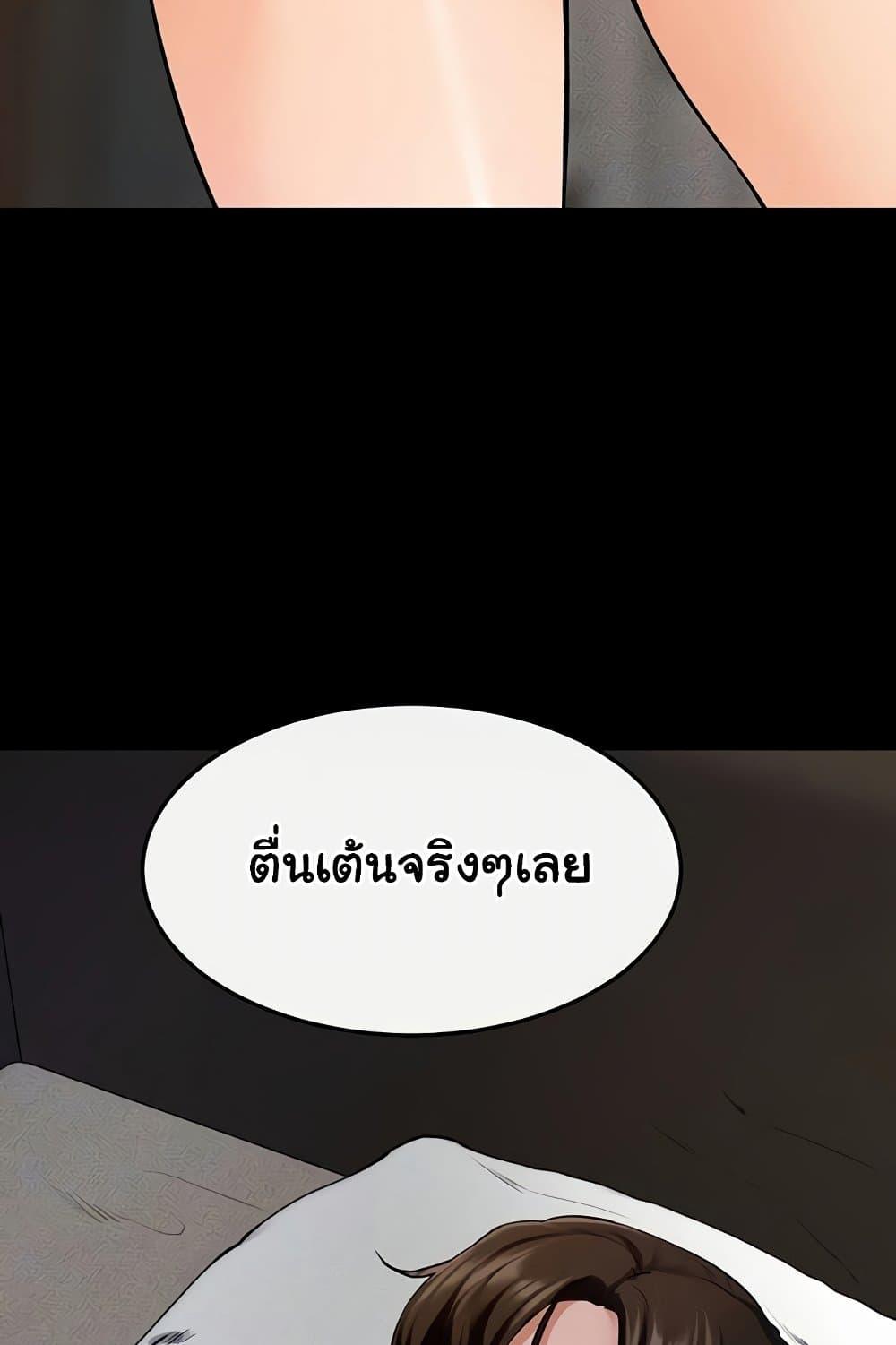 My New Family Treats me Well – My New Family Treats me Well – ตอนที่ 66 หน้า 12