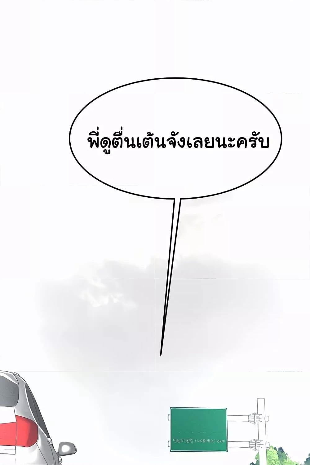My New Family Treats me Well – My New Family Treats me Well – ตอนที่ 66 หน้า 15