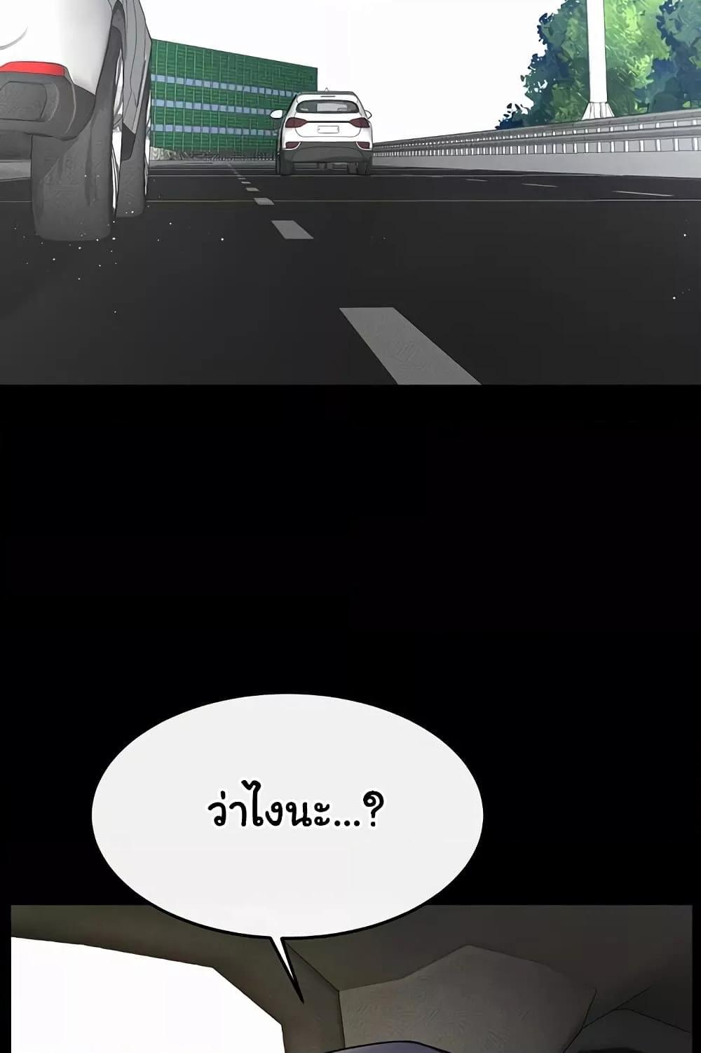 My New Family Treats me Well – My New Family Treats me Well – ตอนที่ 66 หน้า 16