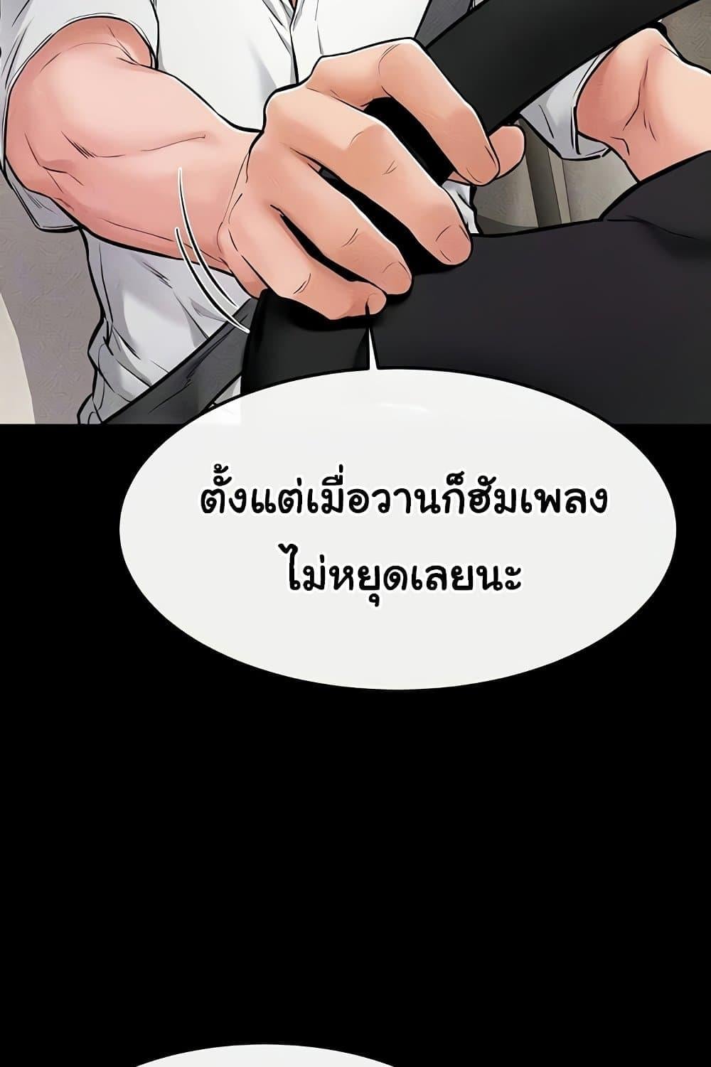My New Family Treats me Well – My New Family Treats me Well – ตอนที่ 66 หน้า 19