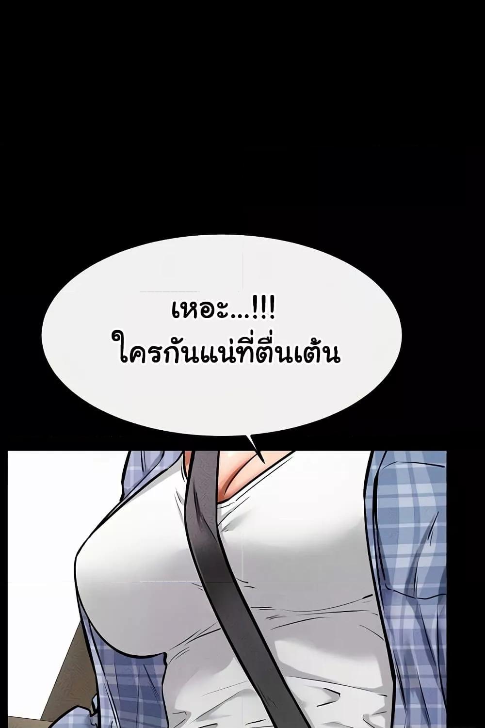 My New Family Treats me Well – My New Family Treats me Well – ตอนที่ 66 หน้า 21