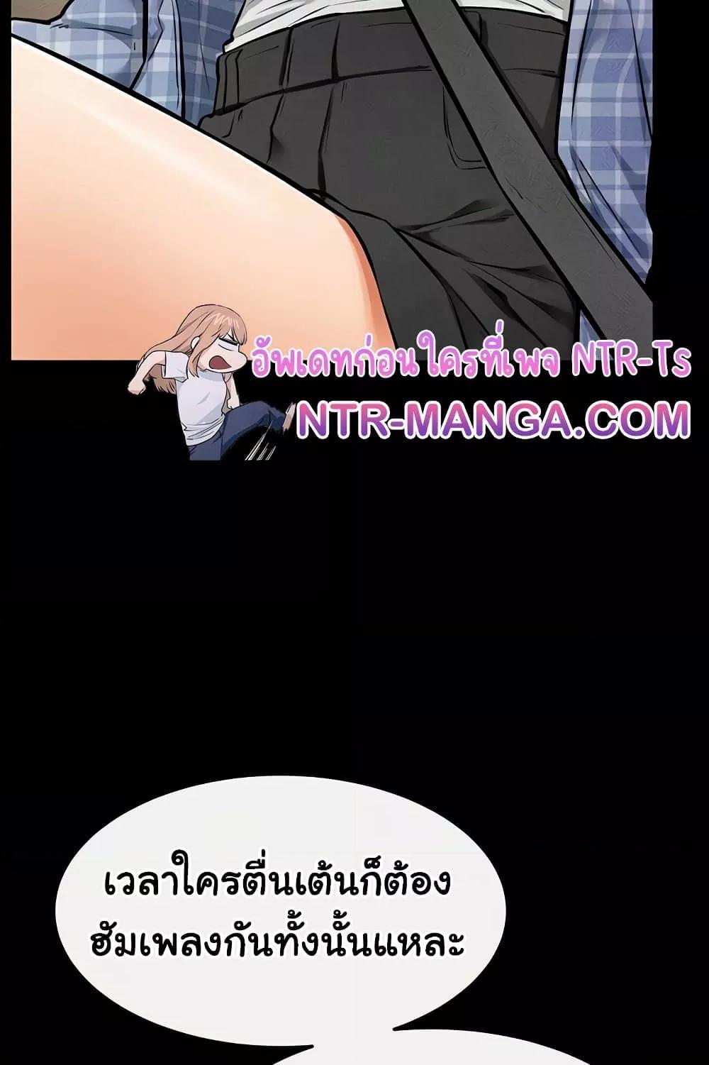 My New Family Treats me Well – My New Family Treats me Well – ตอนที่ 66 หน้า 22
