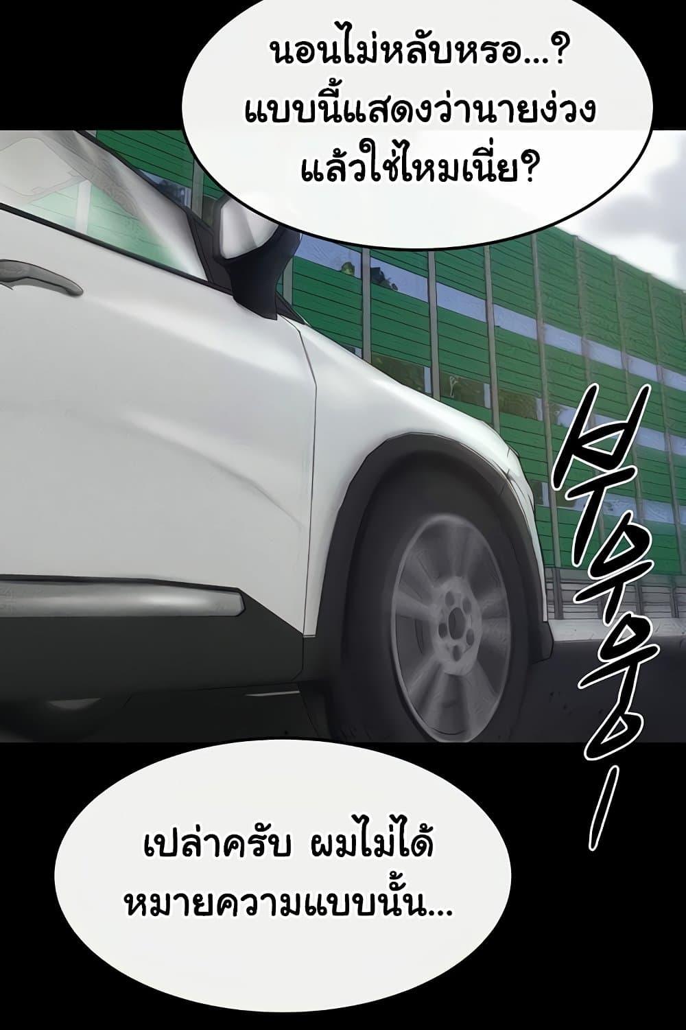 My New Family Treats me Well – My New Family Treats me Well – ตอนที่ 66 หน้า 23