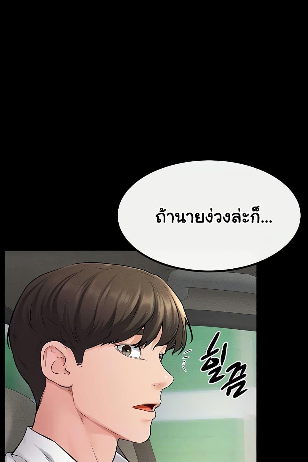My New Family Treats me Well – My New Family Treats me Well – ตอนที่ 66 หน้า 24