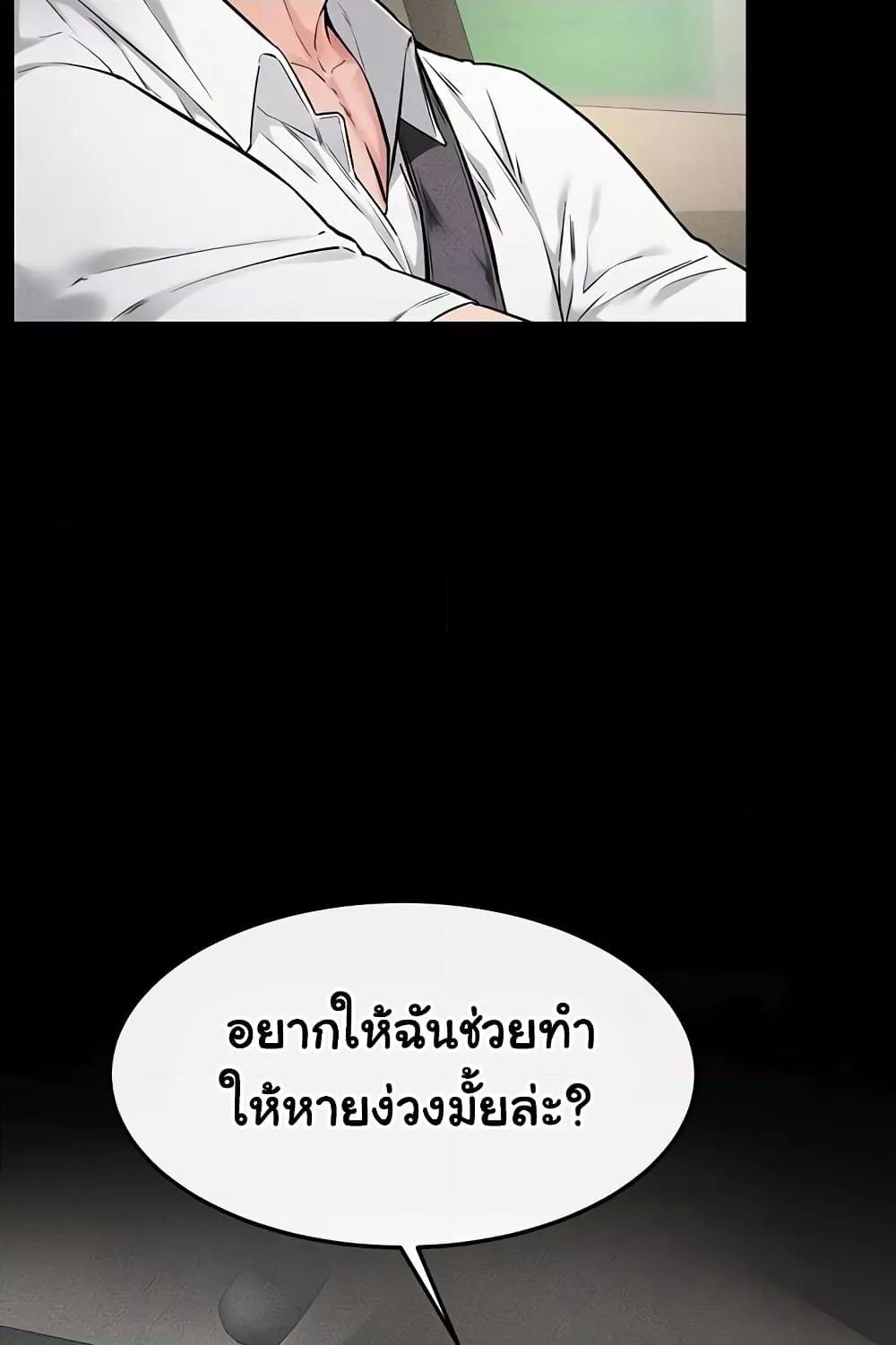 My New Family Treats me Well – My New Family Treats me Well – ตอนที่ 66 หน้า 25
