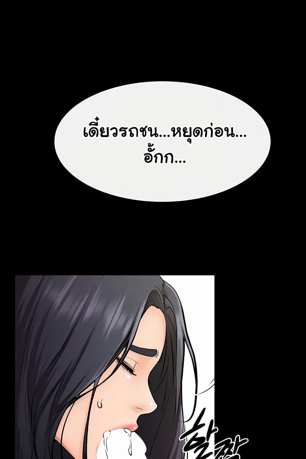 My New Family Treats me Well – My New Family Treats me Well – ตอนที่ 66 หน้า 32