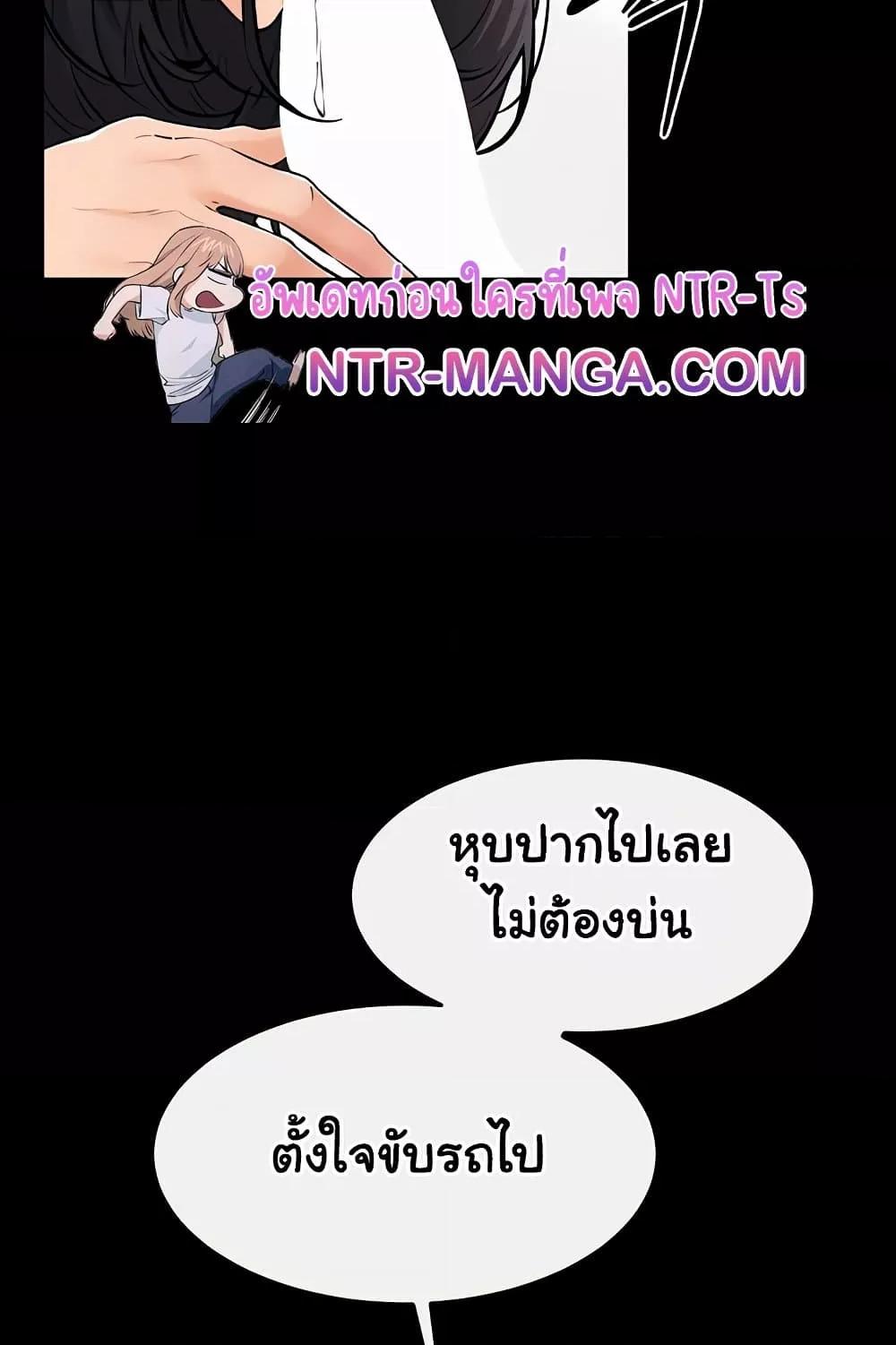 My New Family Treats me Well – My New Family Treats me Well – ตอนที่ 66 หน้า 33