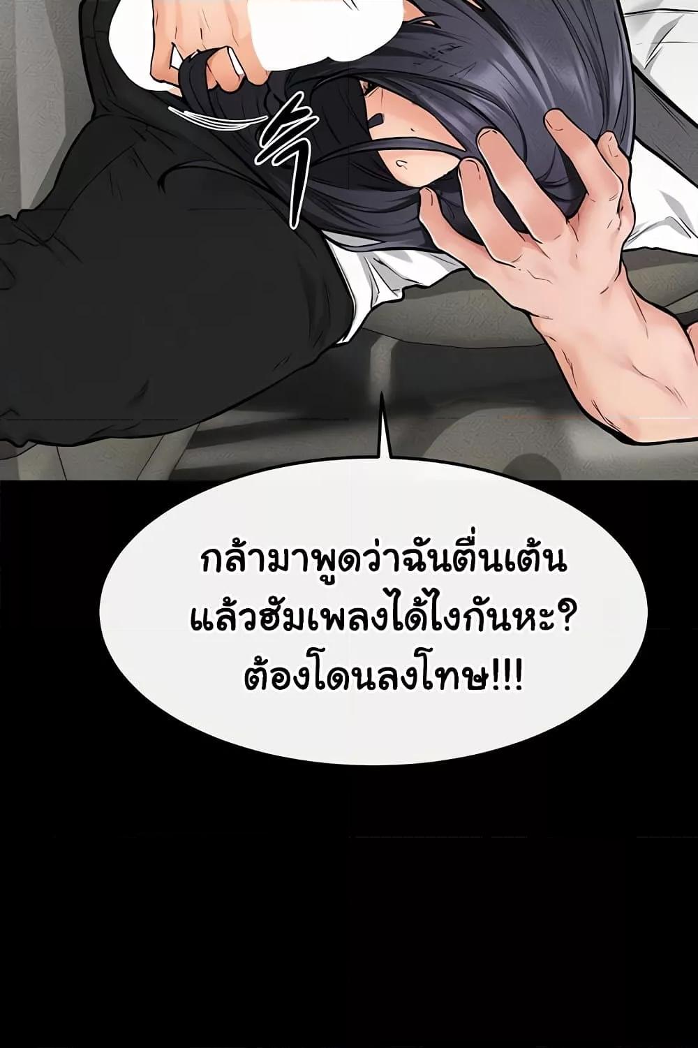 My New Family Treats me Well – My New Family Treats me Well – ตอนที่ 66 หน้า 35