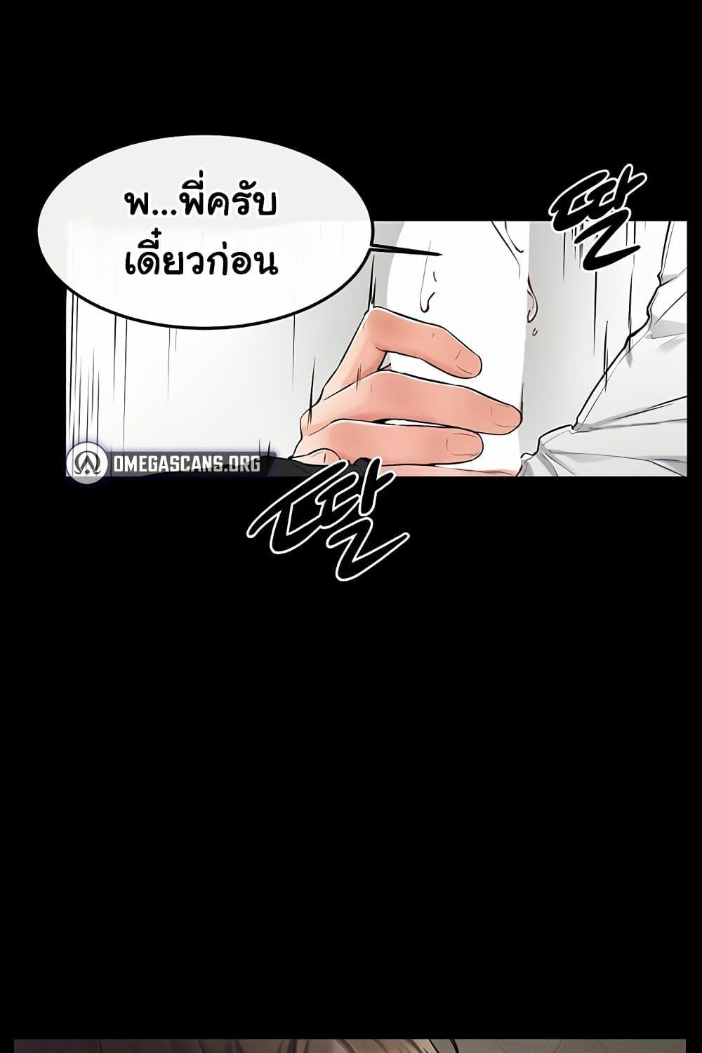 My New Family Treats me Well – My New Family Treats me Well – ตอนที่ 66 หน้า 36