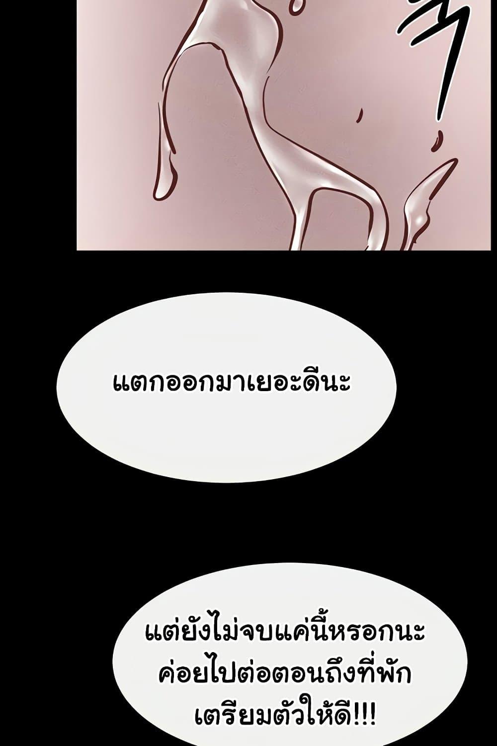 My New Family Treats me Well – My New Family Treats me Well – ตอนที่ 66 หน้า 40