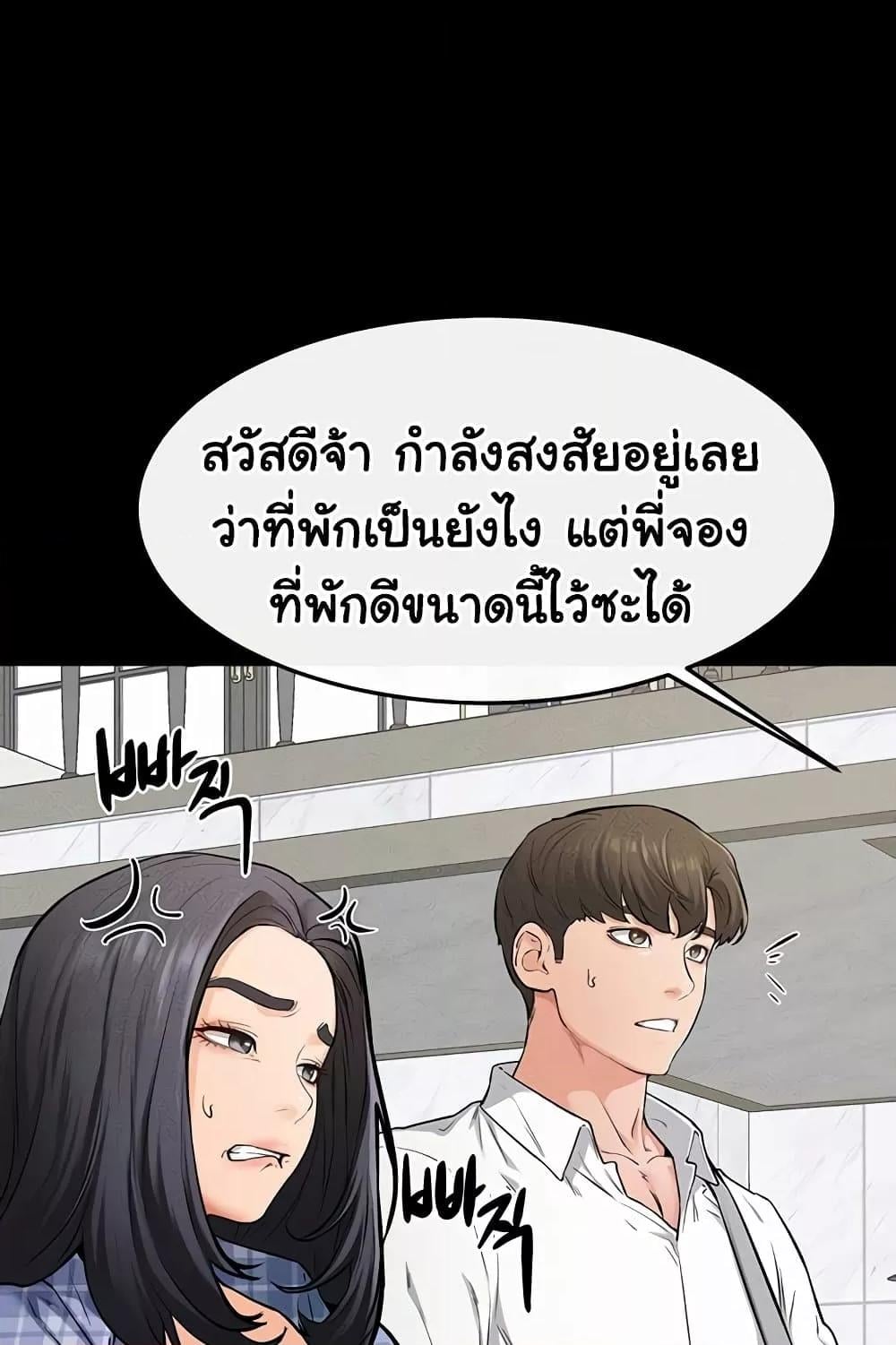 My New Family Treats me Well – My New Family Treats me Well – ตอนที่ 66 หน้า 43