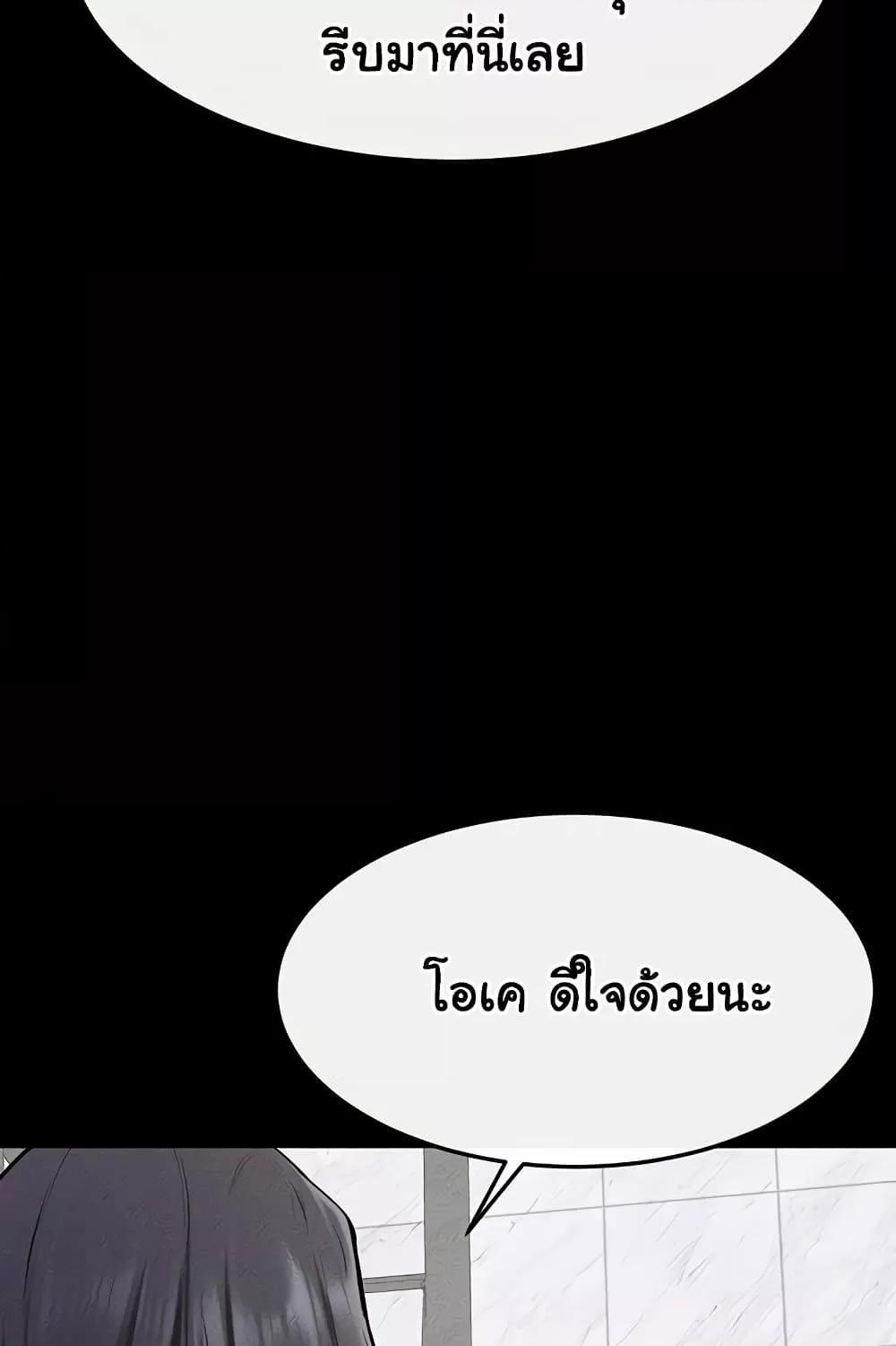 My New Family Treats me Well – My New Family Treats me Well – ตอนที่ 66 หน้า 48