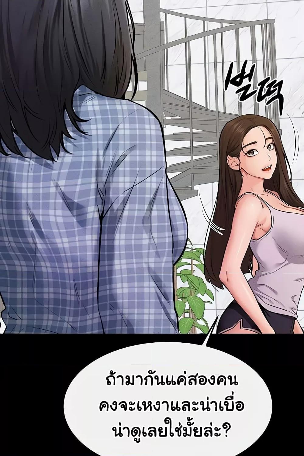My New Family Treats me Well – My New Family Treats me Well – ตอนที่ 66 หน้า 49