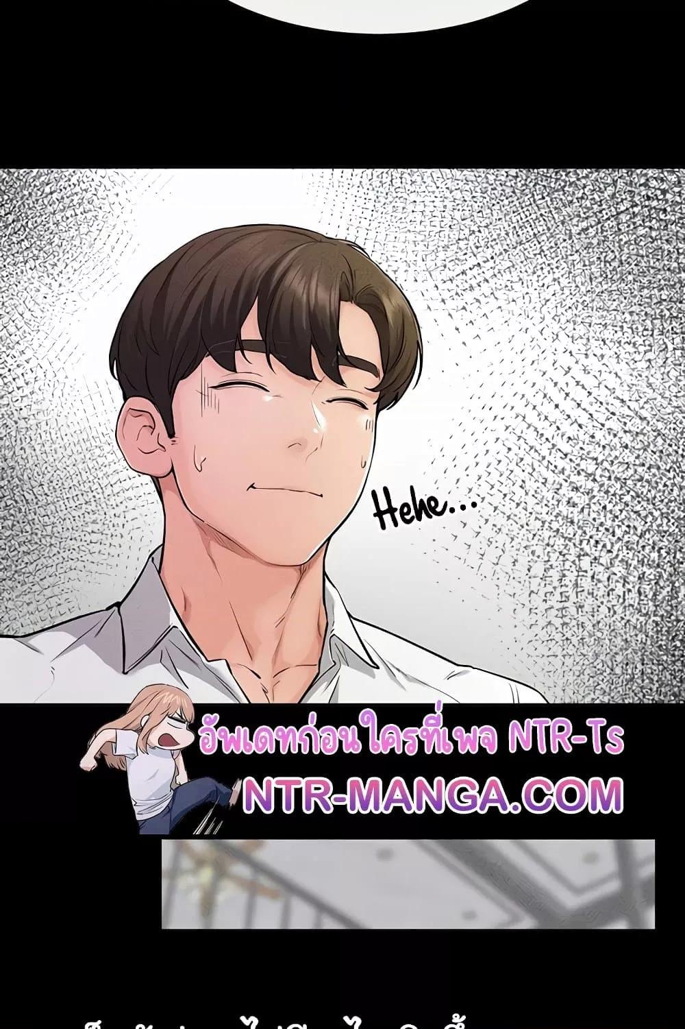 My New Family Treats me Well – My New Family Treats me Well – ตอนที่ 66 หน้า 50