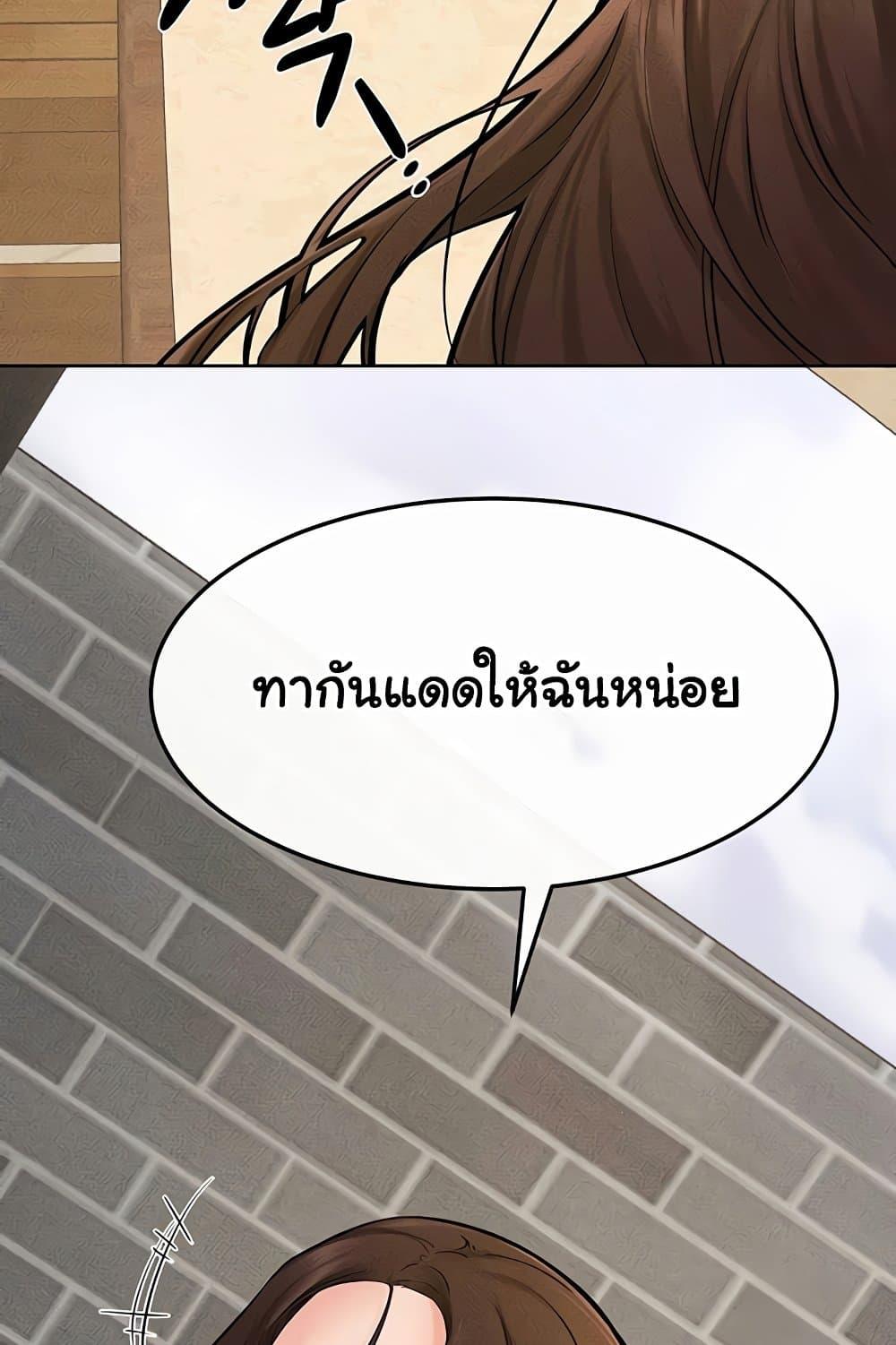 My New Family Treats me Well – My New Family Treats me Well – ตอนที่ 66 หน้า 52