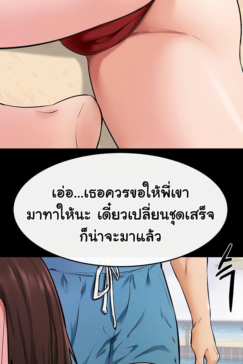 My New Family Treats me Well – My New Family Treats me Well – ตอนที่ 66 หน้า 54