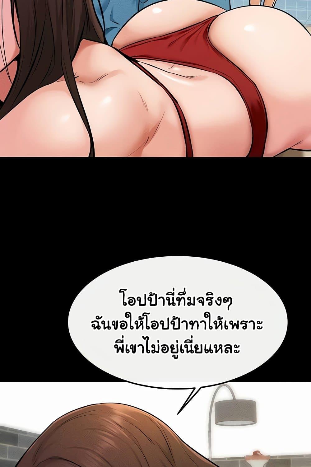 My New Family Treats me Well – My New Family Treats me Well – ตอนที่ 66 หน้า 55