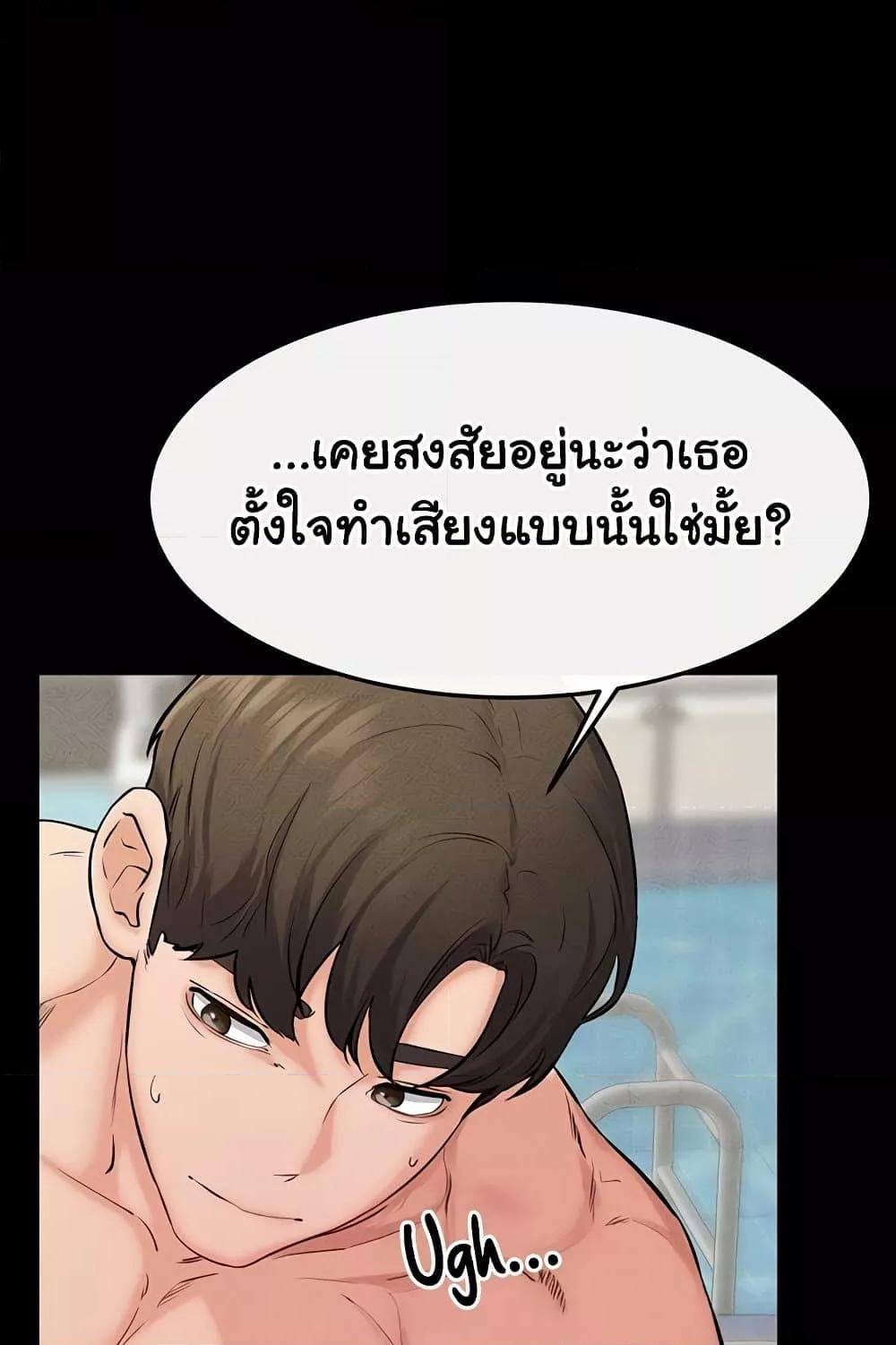 My New Family Treats me Well – My New Family Treats me Well – ตอนที่ 66 หน้า 67