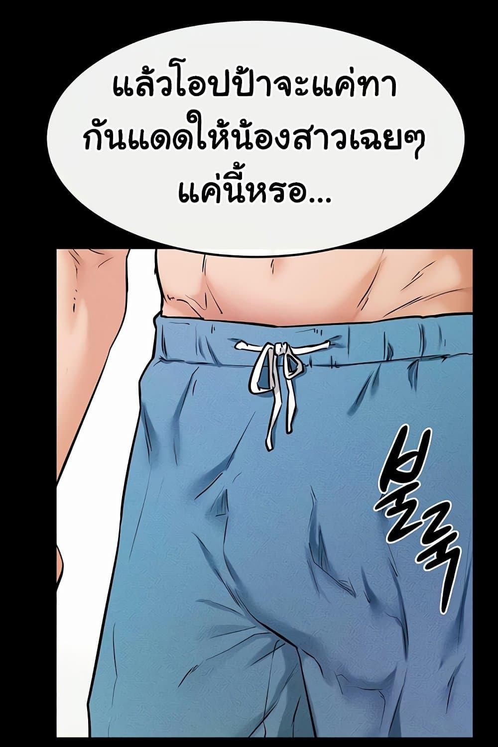 My New Family Treats me Well – My New Family Treats me Well – ตอนที่ 66 หน้า 70