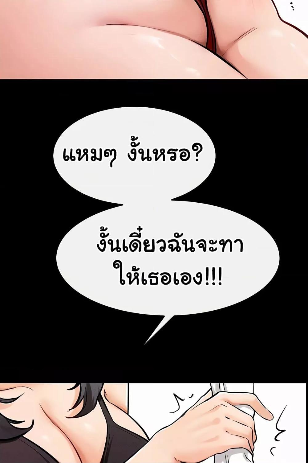 My New Family Treats me Well – My New Family Treats me Well – ตอนที่ 66 หน้า 79