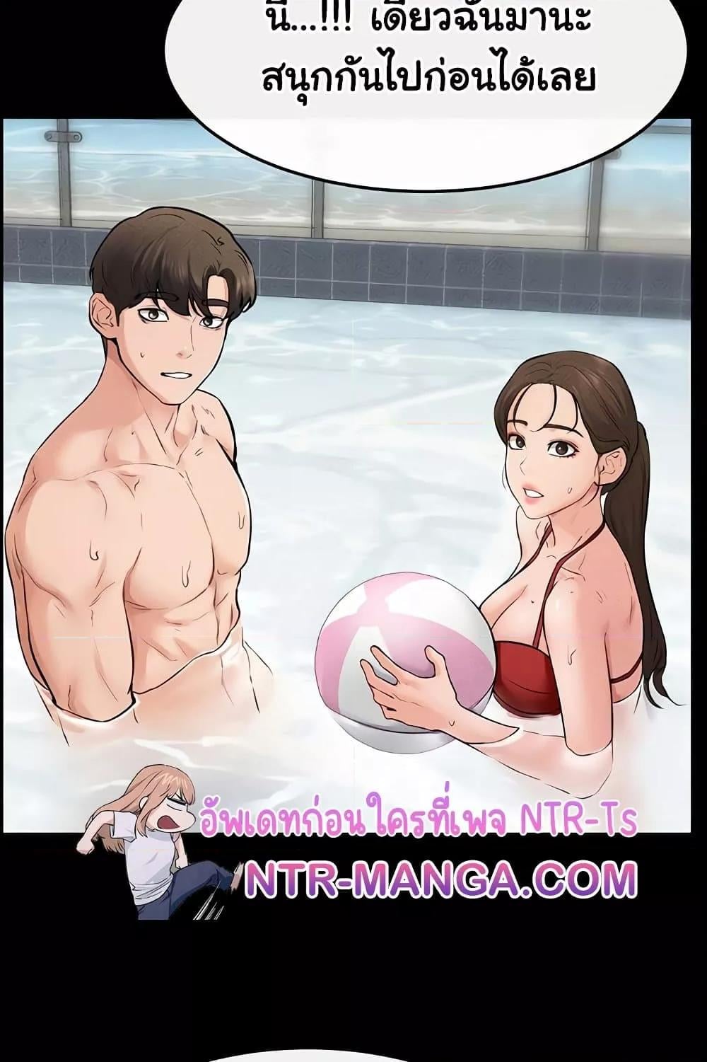 My New Family Treats me Well – My New Family Treats me Well – ตอนที่ 66 หน้า 90