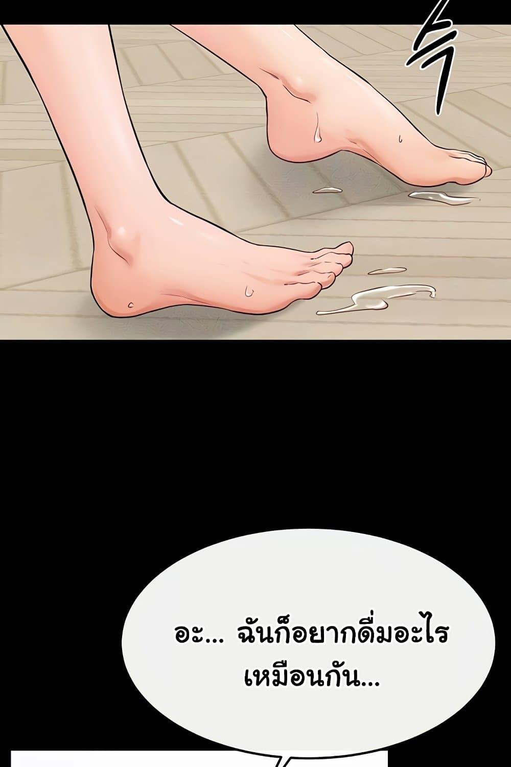 My New Family Treats me Well – My New Family Treats me Well – ตอนที่ 66 หน้า 92