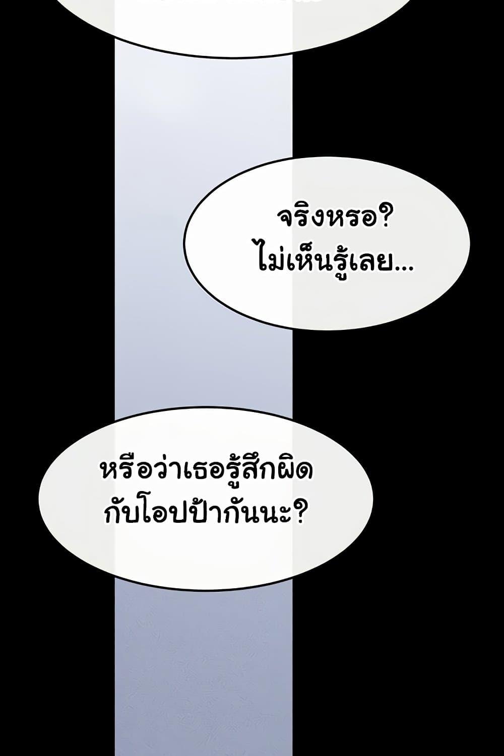 My New Family Treats me Well – My New Family Treats me Well – ตอนที่ 66 หน้า 96