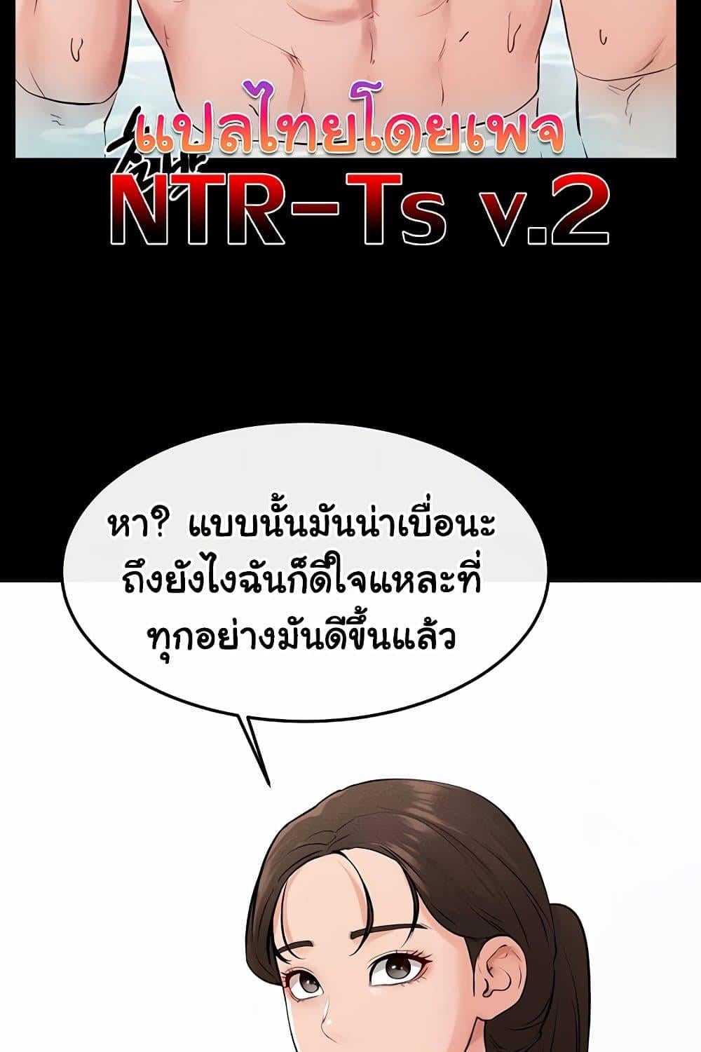 My New Family Treats me Well – My New Family Treats me Well – ตอนที่ 66 หน้า 98