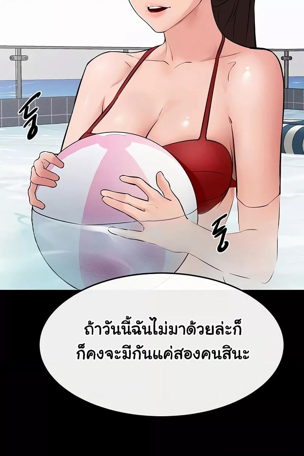 My New Family Treats me Well – My New Family Treats me Well – ตอนที่ 66 หน้า 99