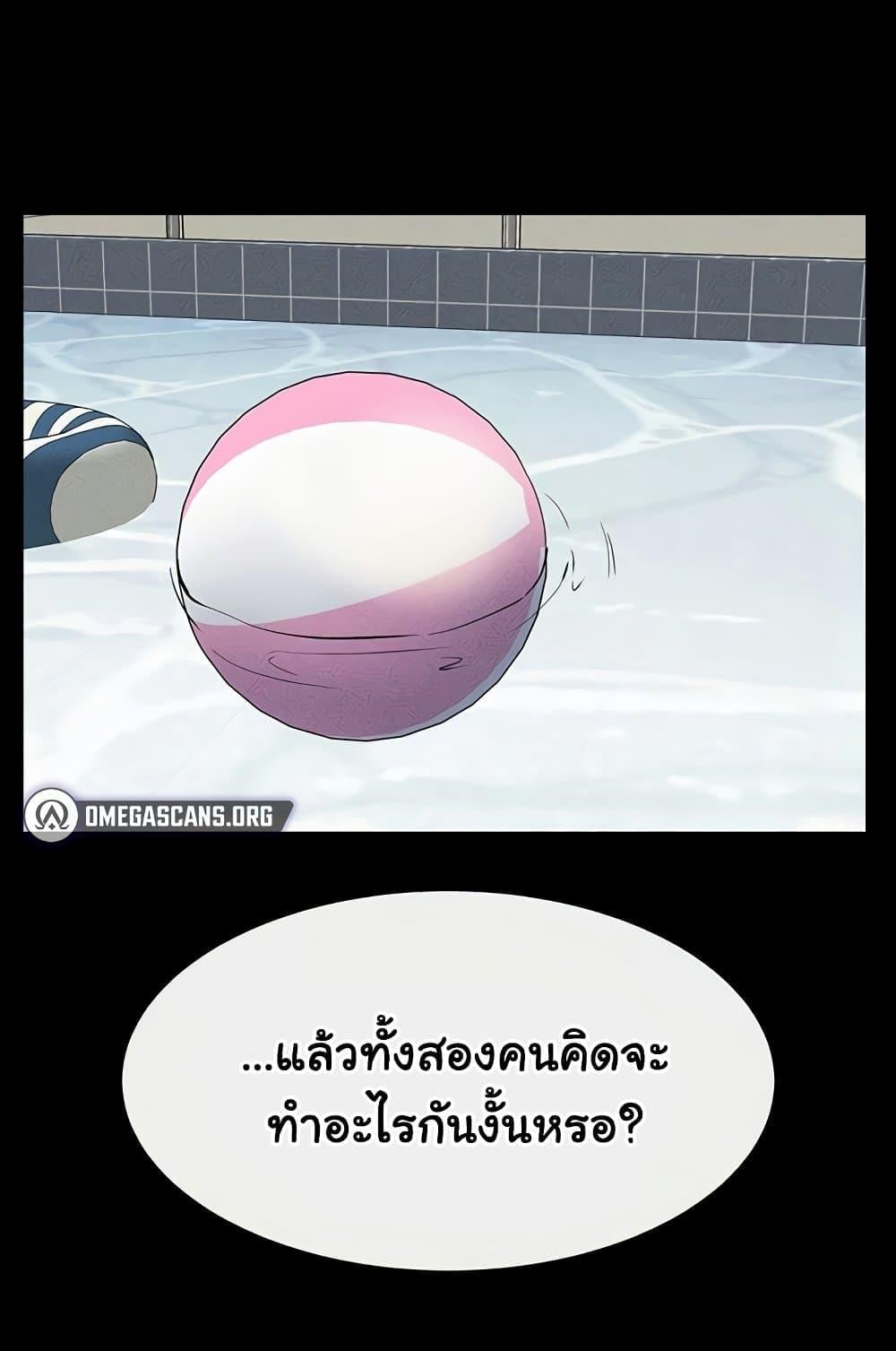 My New Family Treats me Well – My New Family Treats me Well – ตอนที่ 66 หน้า 100
