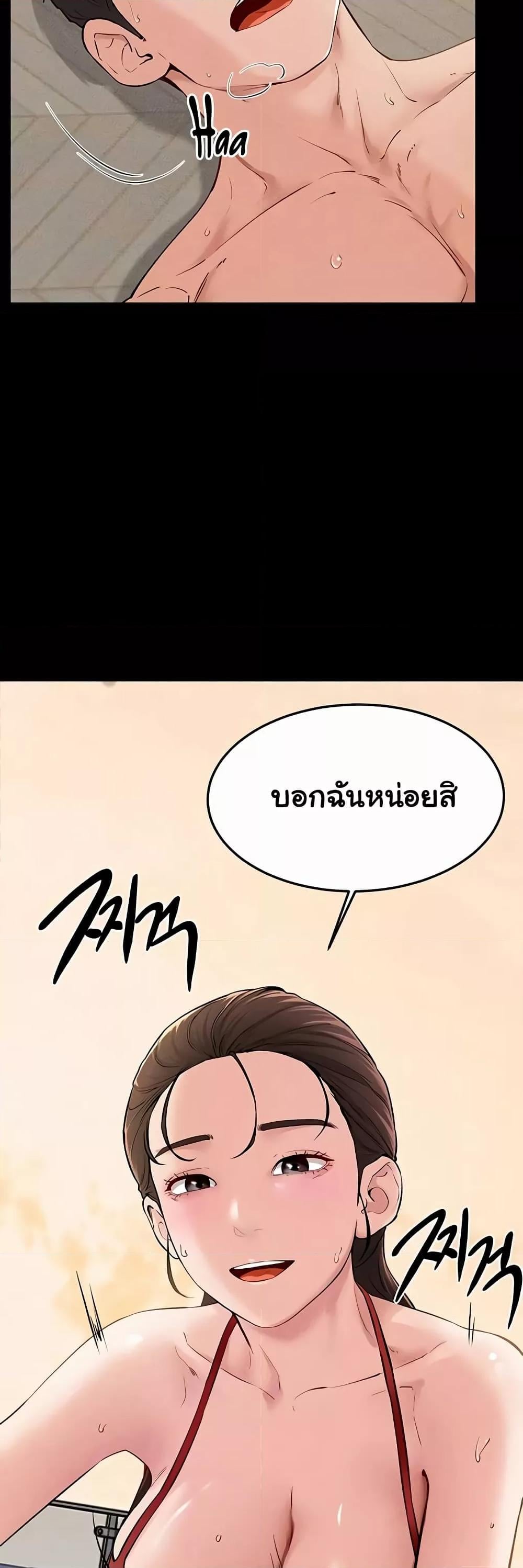 My New Family Treats me Well – My New Family Treats me Well – ตอนที่ 68 หน้า 8