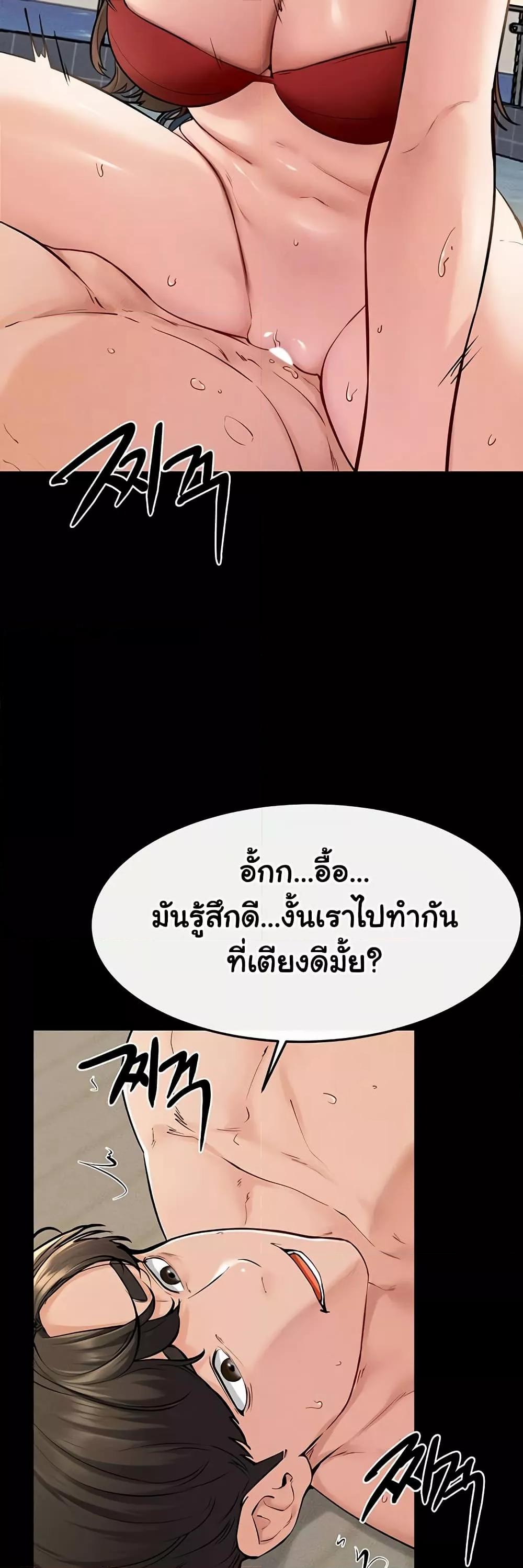 My New Family Treats me Well – My New Family Treats me Well – ตอนที่ 68 หน้า 9