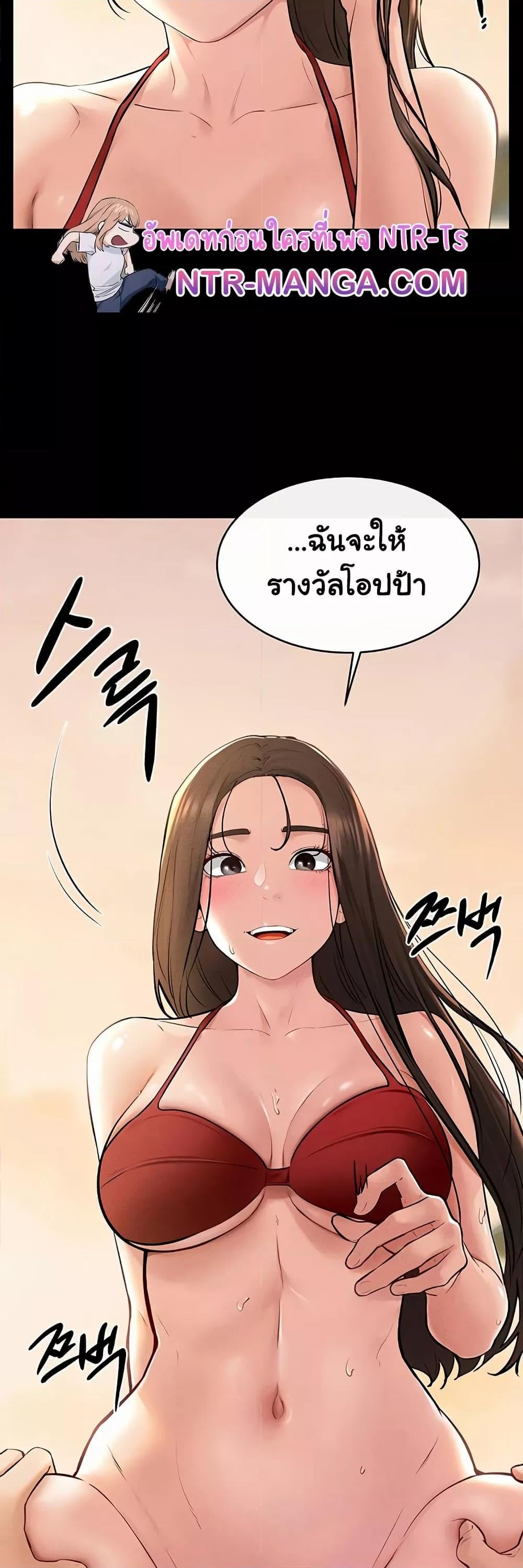 My New Family Treats me Well – My New Family Treats me Well – ตอนที่ 68 หน้า 16