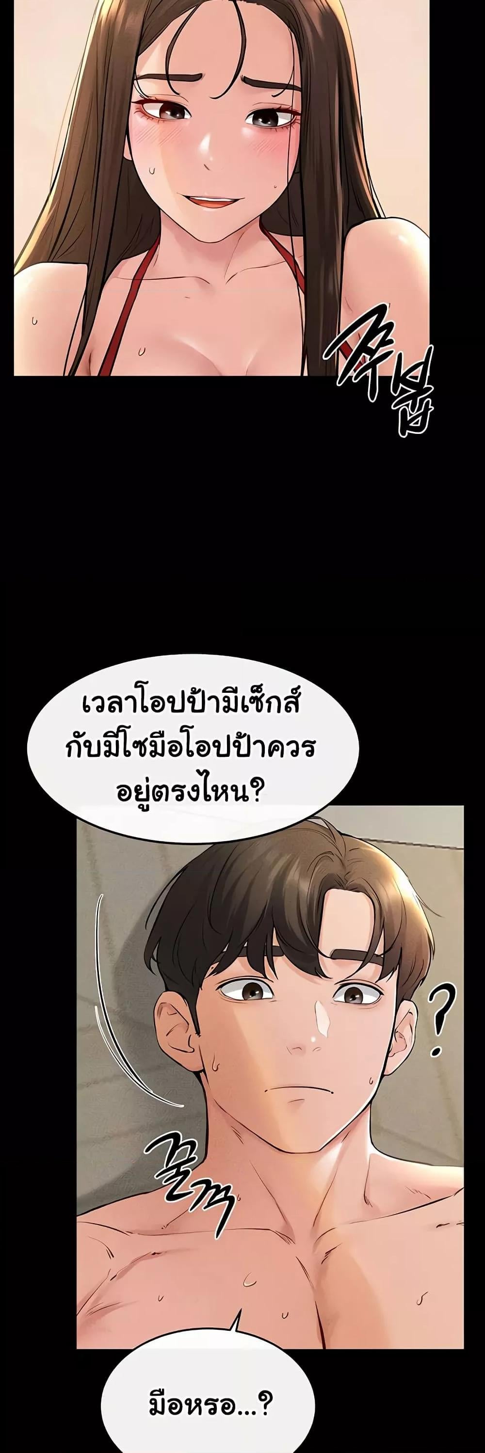 My New Family Treats me Well – My New Family Treats me Well – ตอนที่ 68 หน้า 22