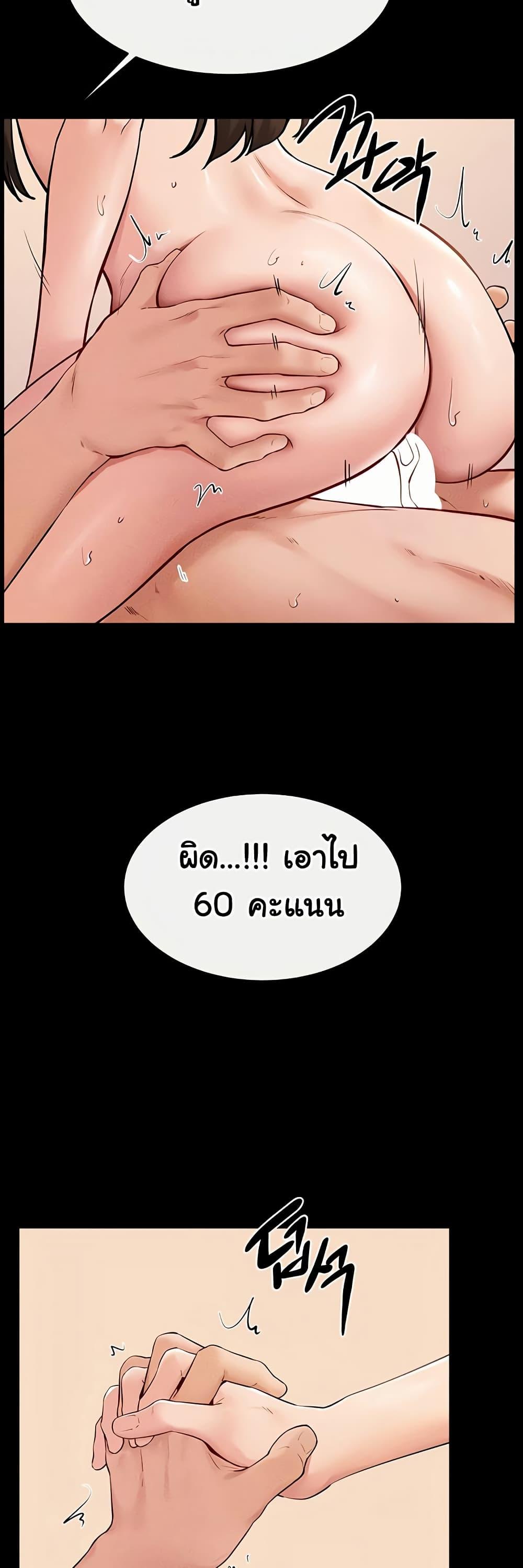 My New Family Treats me Well – My New Family Treats me Well – ตอนที่ 68 หน้า 24
